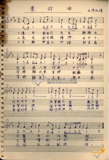 Music Book 蔡秋淋先生創作與筆記藏品圖，第38張