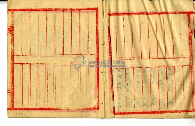 陳添賜帳簿藏品圖，第8張