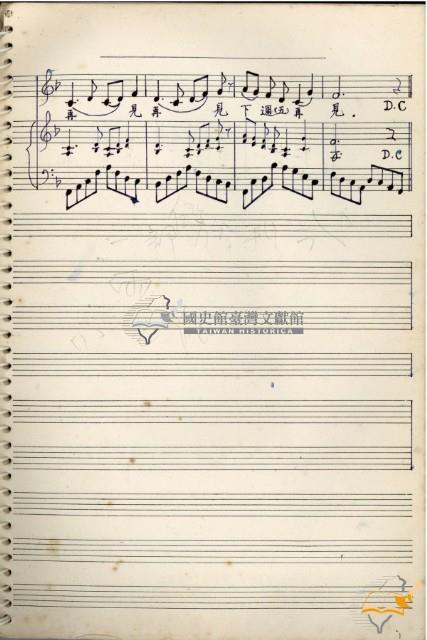 Music Book 蔡秋淋先生創作與筆記藏品圖，第8張