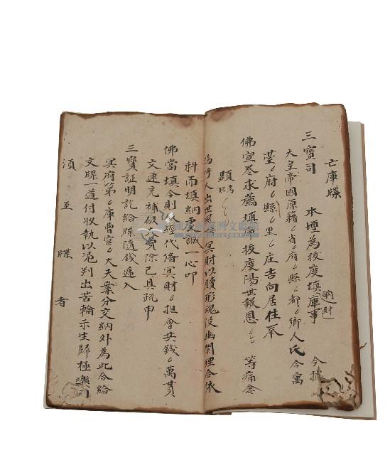 疏牒文藏品圖，第8張