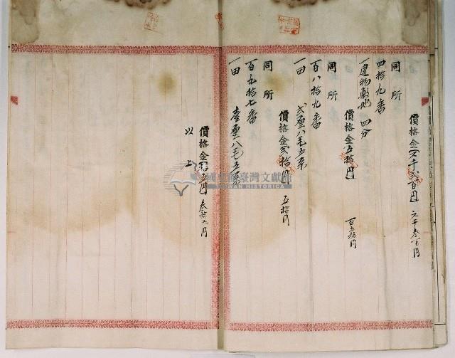 明治四十三年黃海等十人向臺中地方法院大甲登記所提出的土地業主權移轉登記藏品圖，第8張