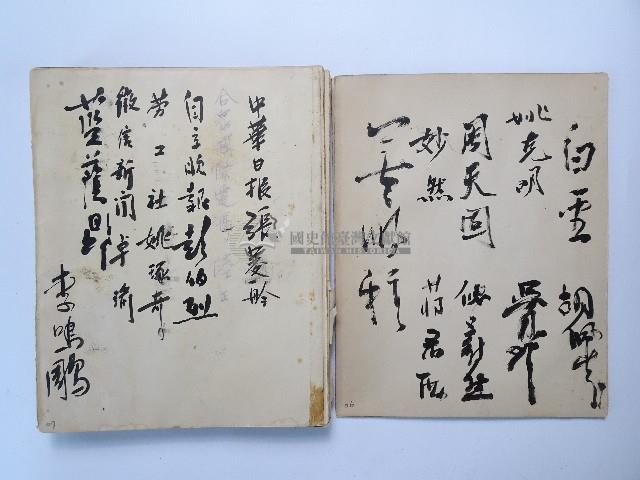 黃則修攝影個展簽名簿藏品圖，第8張