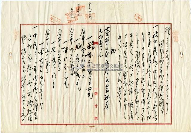 大正四年五月三日蔡生財等起耕胎借金字藏品圖，第8張