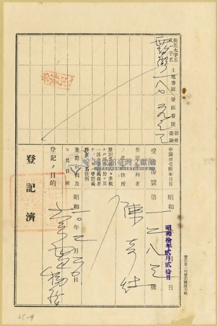 大正二年陳奇灶之定額金額收證與土地登記簿藏品圖，第8張