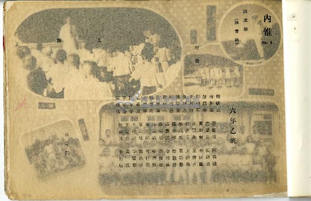 內惟國民學校第七屆畢業紀念冊藏品圖，第8張