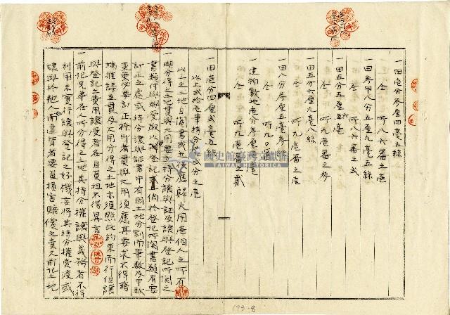 大正四年陳瑚等人立鬮書藏品圖，第8張