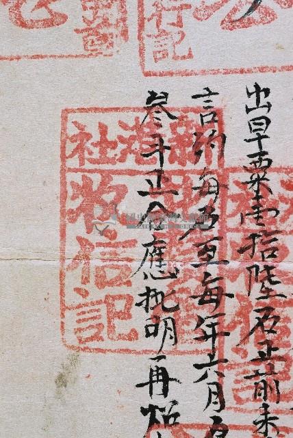 道光十一年新港東社管事北贊同股內眾人等同立借銀字藏品圖，第8張