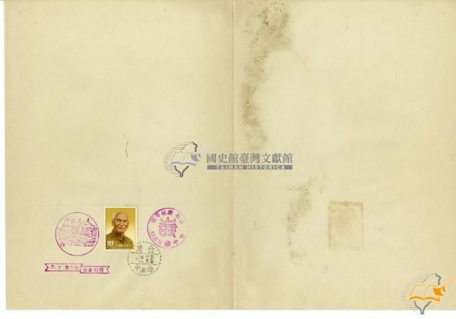 郵票首日封藏品圖，第8張