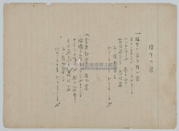手抄日本流行歌曲藏品圖，第8張