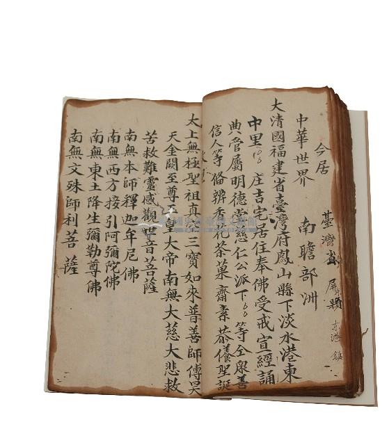 疏牒文藏品圖，第18張