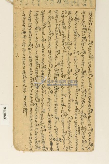 散文一冊藏品圖，第18張