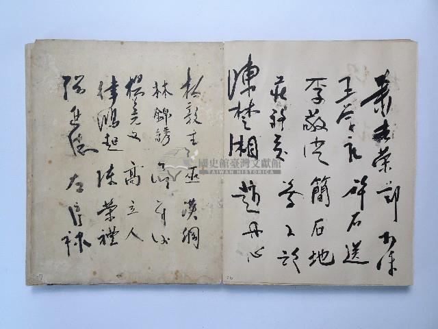 黃則修攝影個展簽名簿藏品圖，第18張