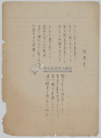 手抄日本流行歌曲藏品圖，第18張