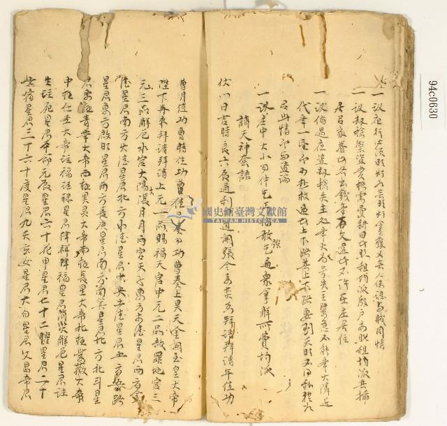 詩詞散文合輯藏品圖，第28張