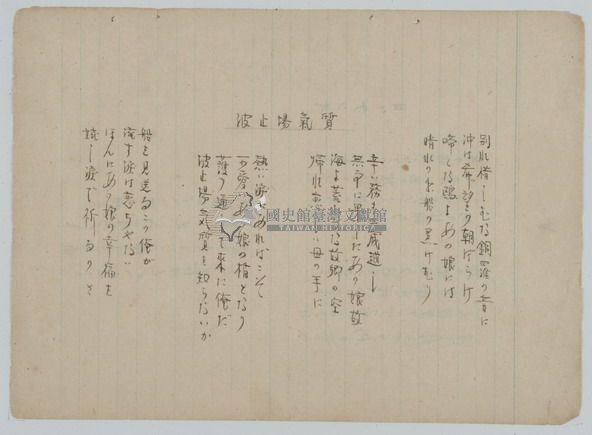 手抄日本流行歌曲藏品圖，第28張