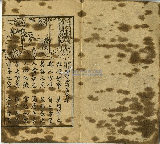 改良繪圖初學必讀名賢集藏品圖，第9張