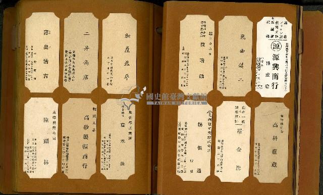 日治時期名片收集簿藏品圖，第9張