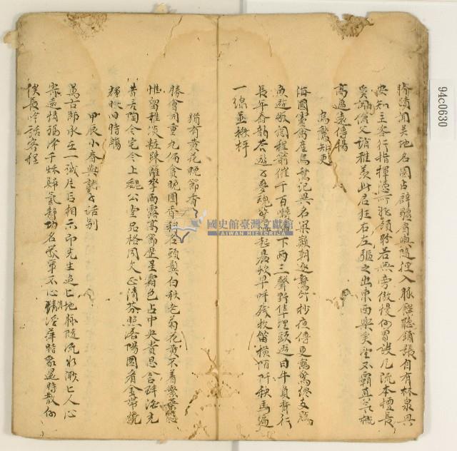 詩詞散文合輯藏品圖，第9張