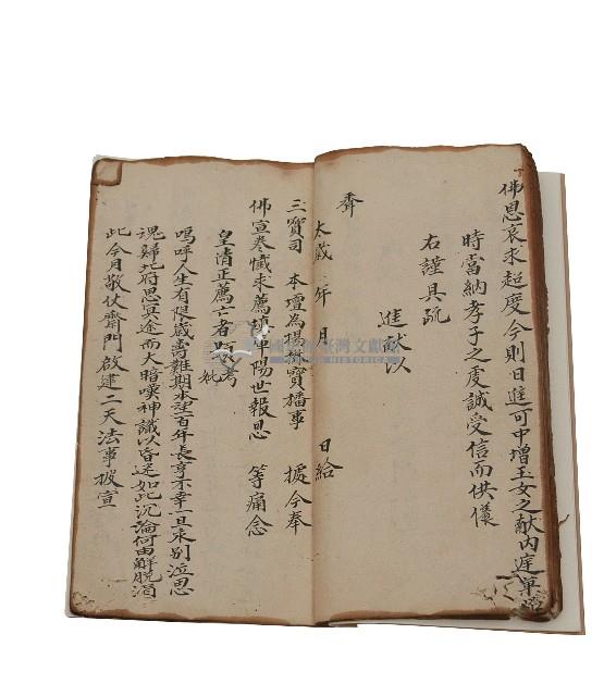 疏牒文藏品圖，第9張