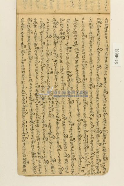 散文一冊藏品圖，第9張