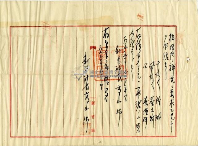 大正四年五月三日蔡生財等起耕胎借金字藏品圖，第9張