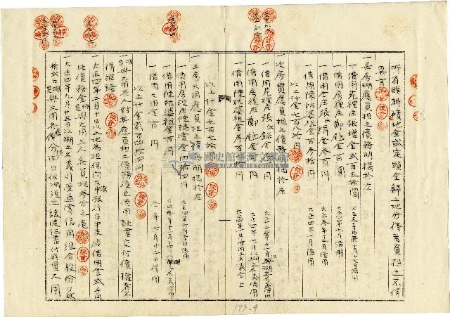 大正四年陳瑚等人立鬮書藏品圖，第9張