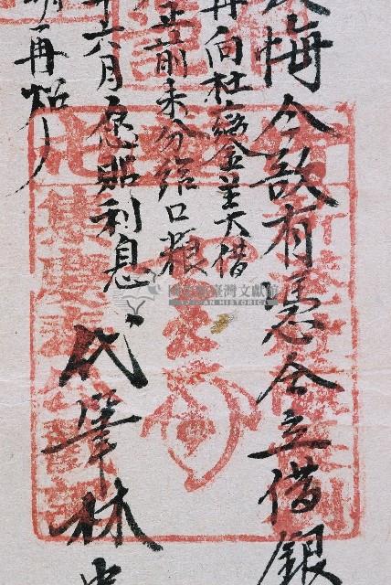 道光十一年新港東社管事北贊同股內眾人等同立借銀字藏品圖，第9張