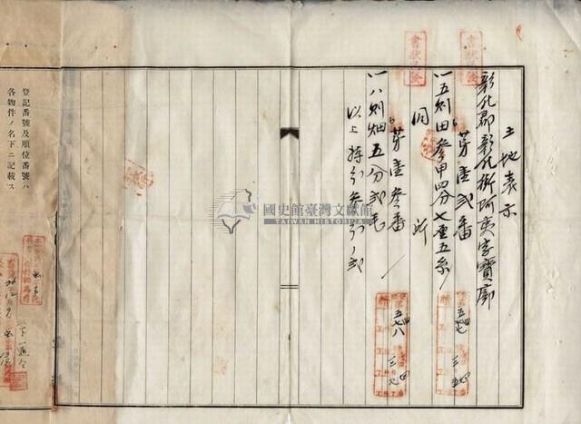 昭和八年林清安杜賣盡根契字藏品圖，第9張