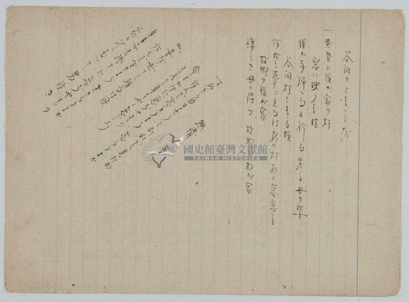 手抄日本流行歌曲藏品圖，第9張
