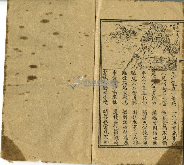 改良繪圖初學必讀名賢集藏品圖，第19張