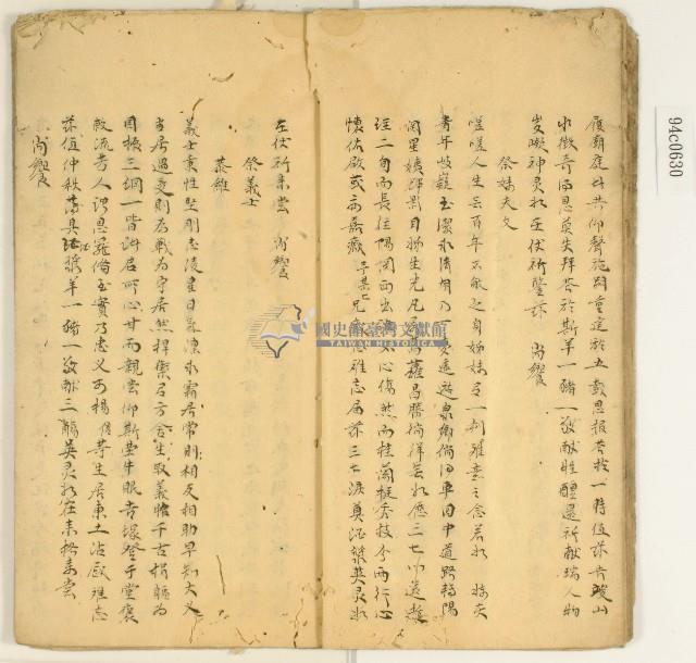 詩詞散文合輯藏品圖，第19張