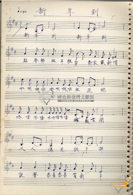 Music Book 蔡秋淋先生創作與筆記藏品圖，第19張