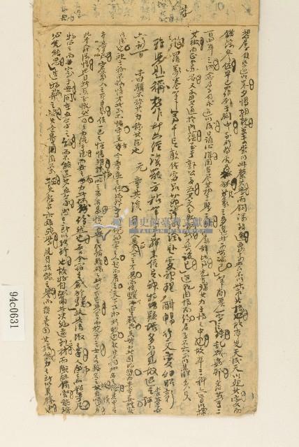 散文一冊藏品圖，第19張