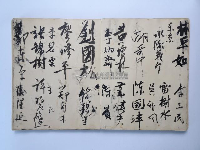 黃則修攝影個展簽名簿藏品圖，第19張