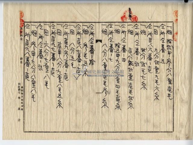 昭和十四年豊岡亥之朔賣買契約書藏品圖，第19張