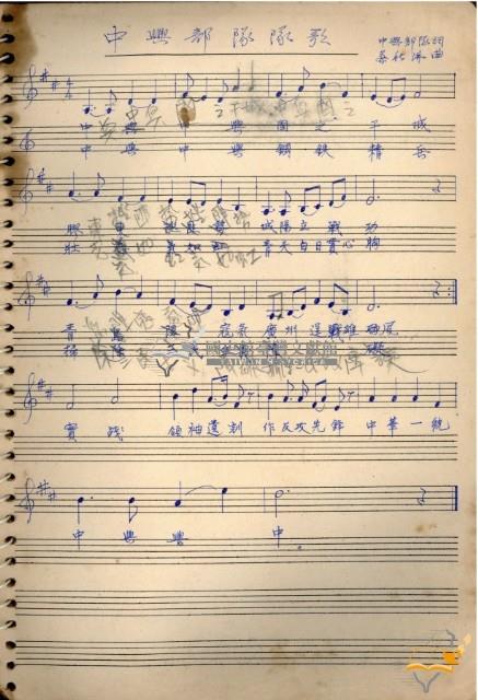 Music Book 蔡秋淋先生創作與筆記藏品圖，第29張