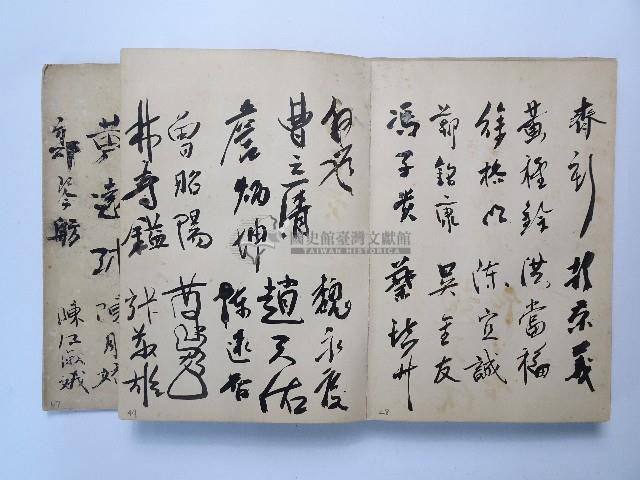 黃則修攝影個展簽名簿藏品圖，第29張