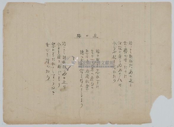 手抄日本流行歌曲藏品圖，第29張