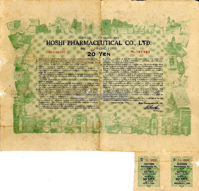 大正十二年星製藥株式會社償還基金附社債券藏品圖，第2張