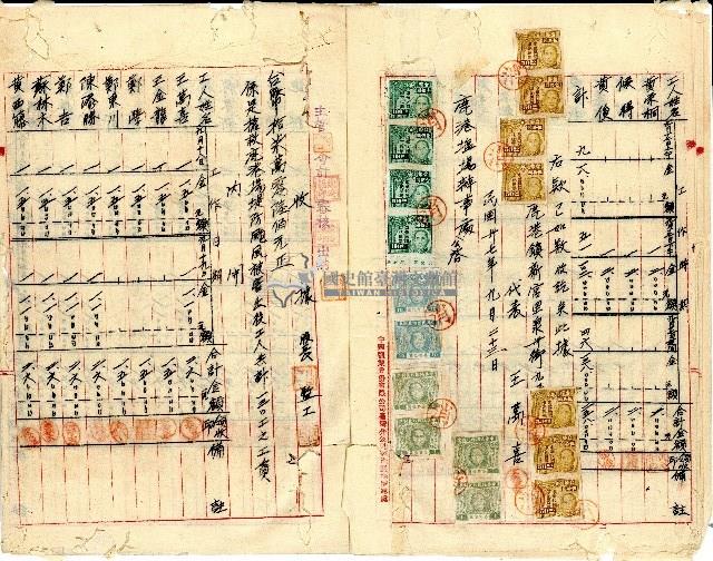 民國卅七年九月二十七日鹿港塩場孫義東林安定等開立驗收證明書及收據結算書藏品圖，第6張