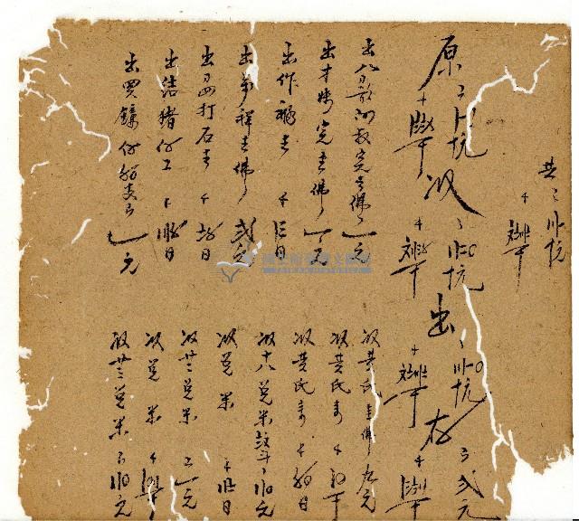 光緒七年陳協和號出入數簿藏品圖，第37張