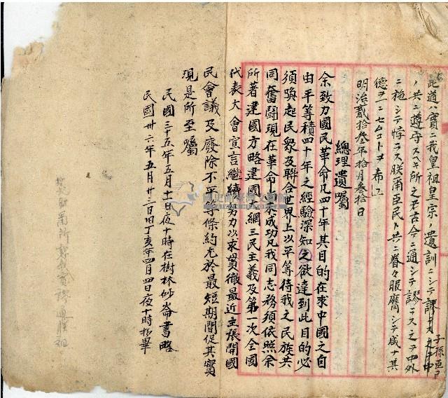 公用文書集範本藏品圖，第37張