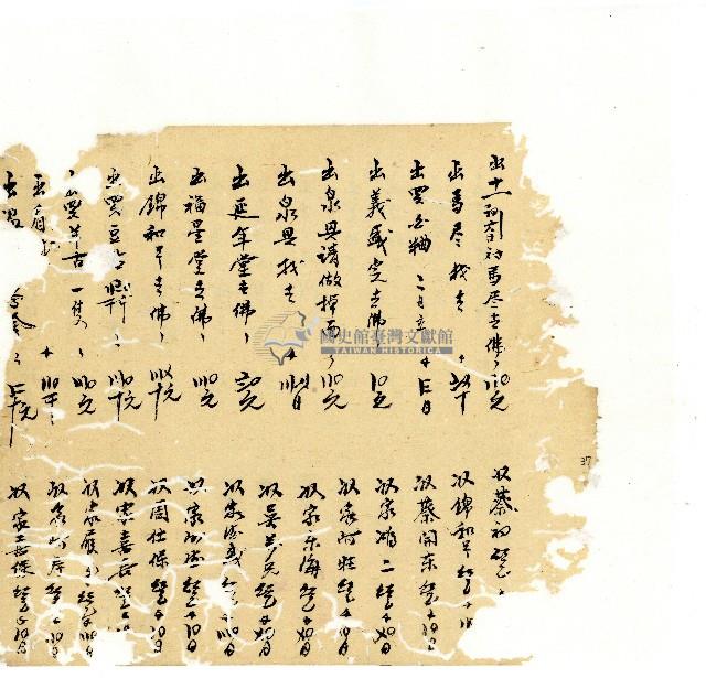 光緒十八年陳協隆號出入數簿藏品圖，第37張