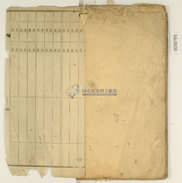 詩詞散文合輯藏品圖，第37張