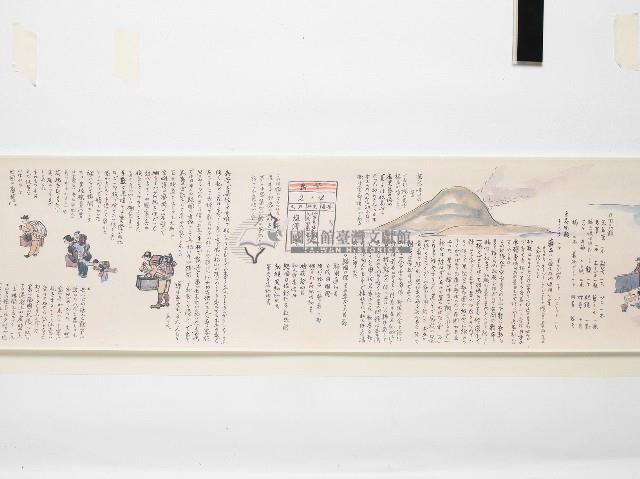 「臺中双冬疎開学校ヨリ內地帰還マデ」捲軸複製品藏品圖，第37張