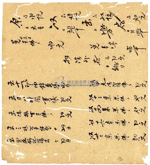 光緒二年陳協和號出入數簿藏品圖，第37張