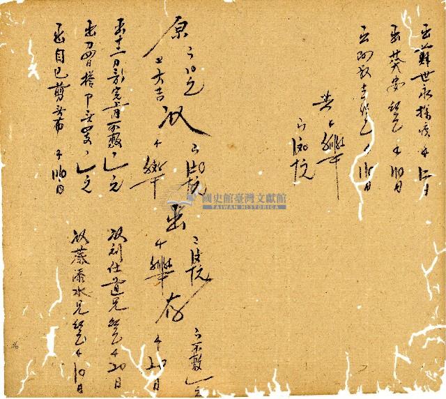 光緒九年陳協和號出入數簿藏品圖，第37張