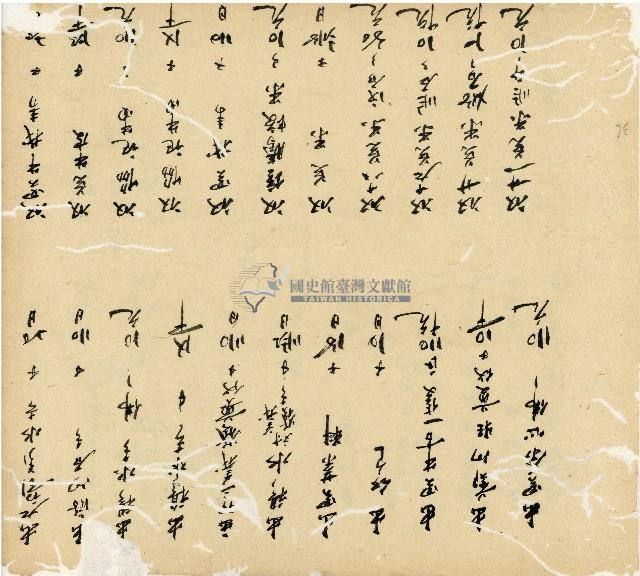 光緒十五十六年陳協和號帳簿藏品圖，第37張