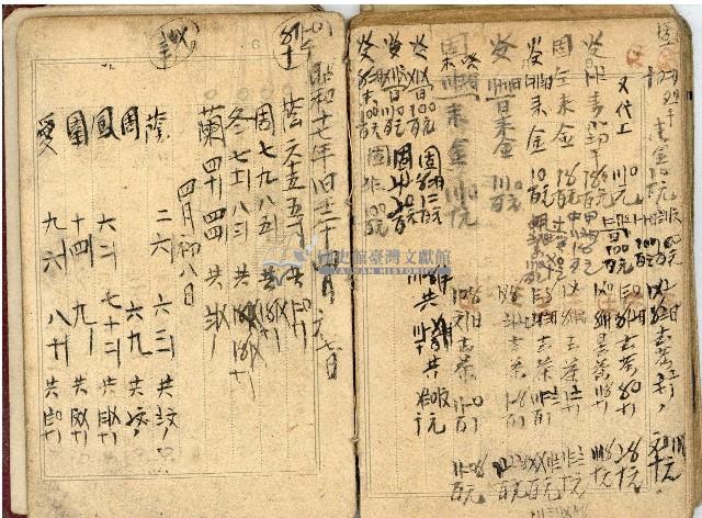 日治時期帳簿藏品圖，第37張