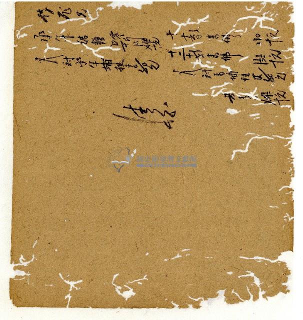 光緒八年陳協和號出入數簿藏品圖，第37張